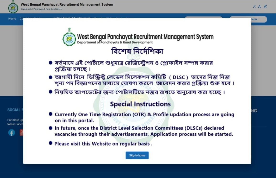 WB Gram Panchayat Recruitment