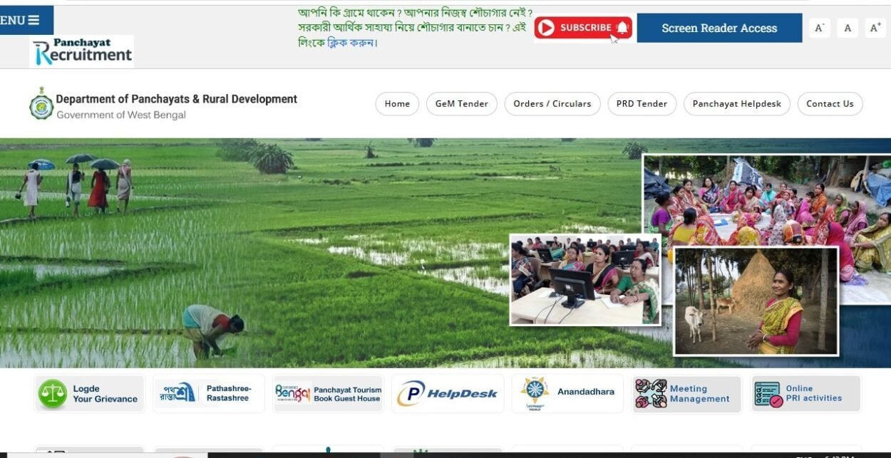 Gram Panchayat Recruitment